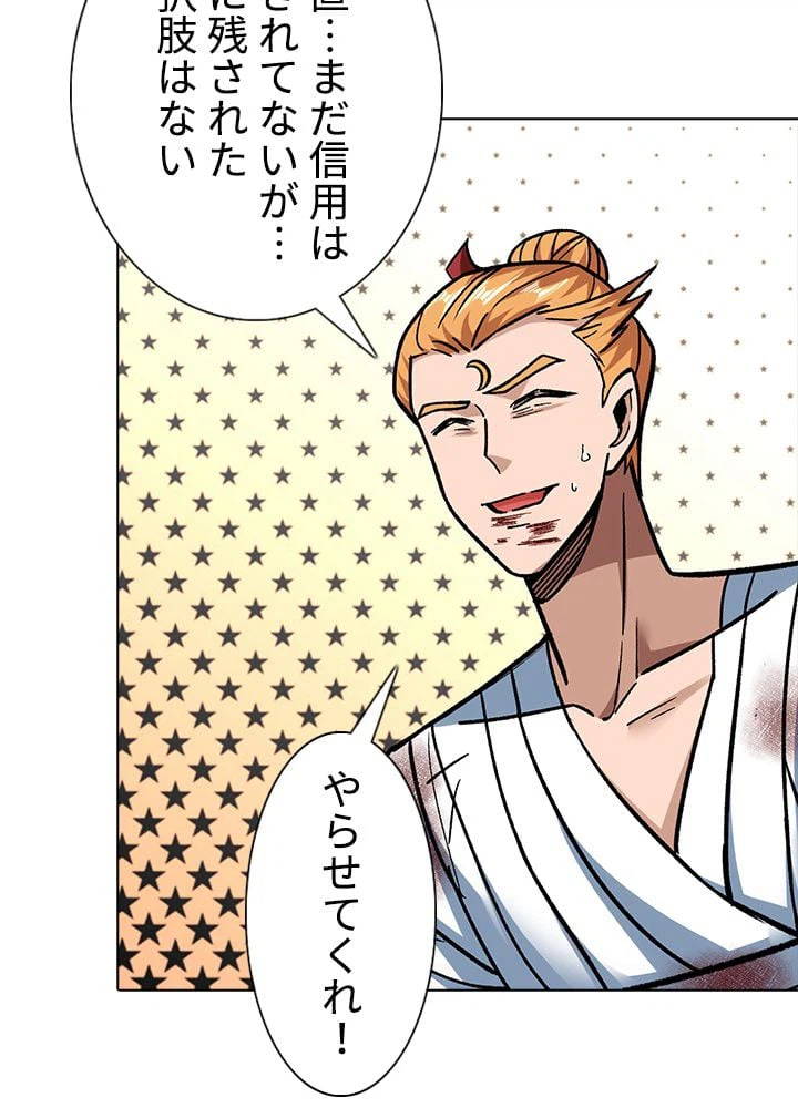 ページ 28 — 第208話