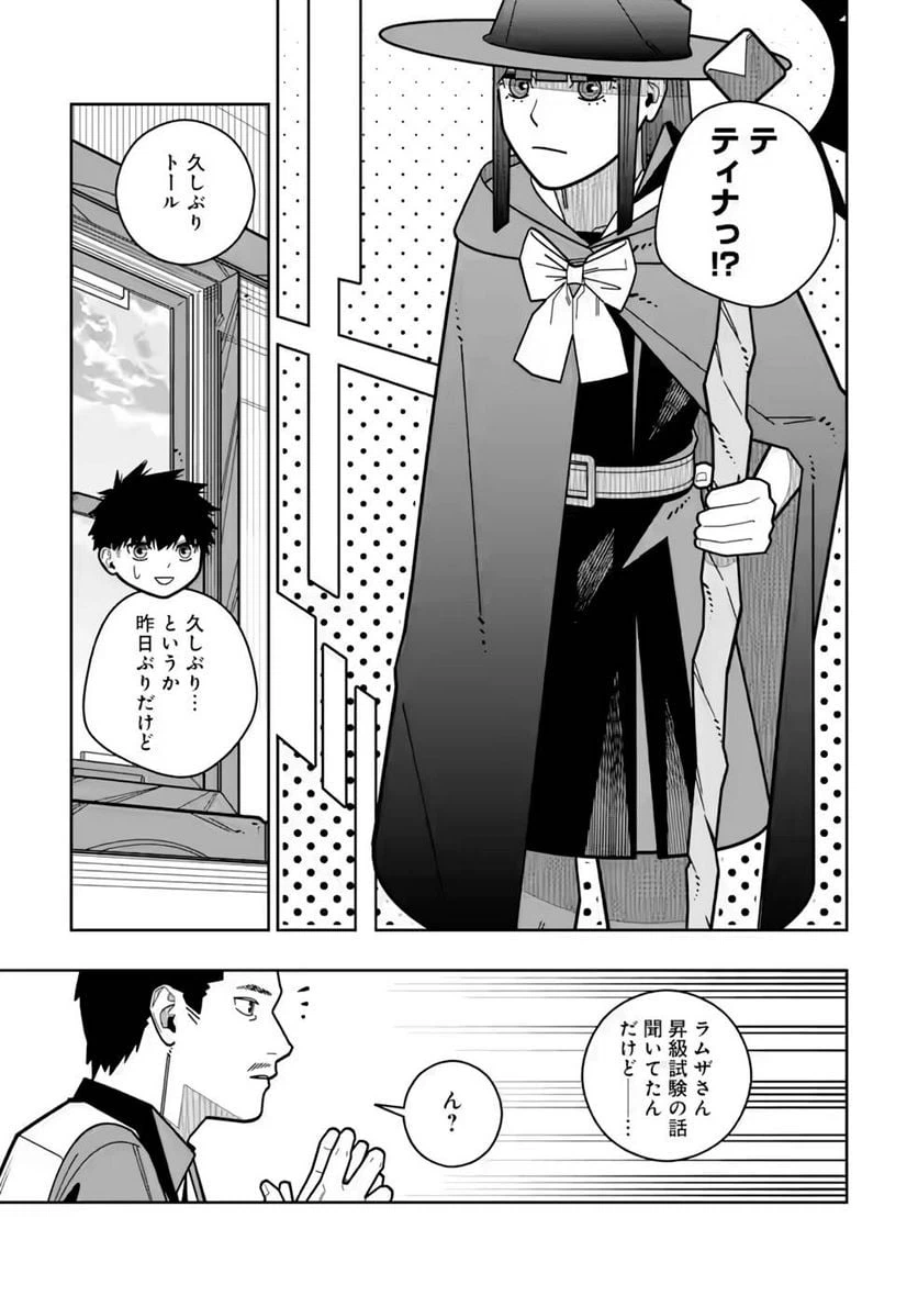ページ 27 — 第22話