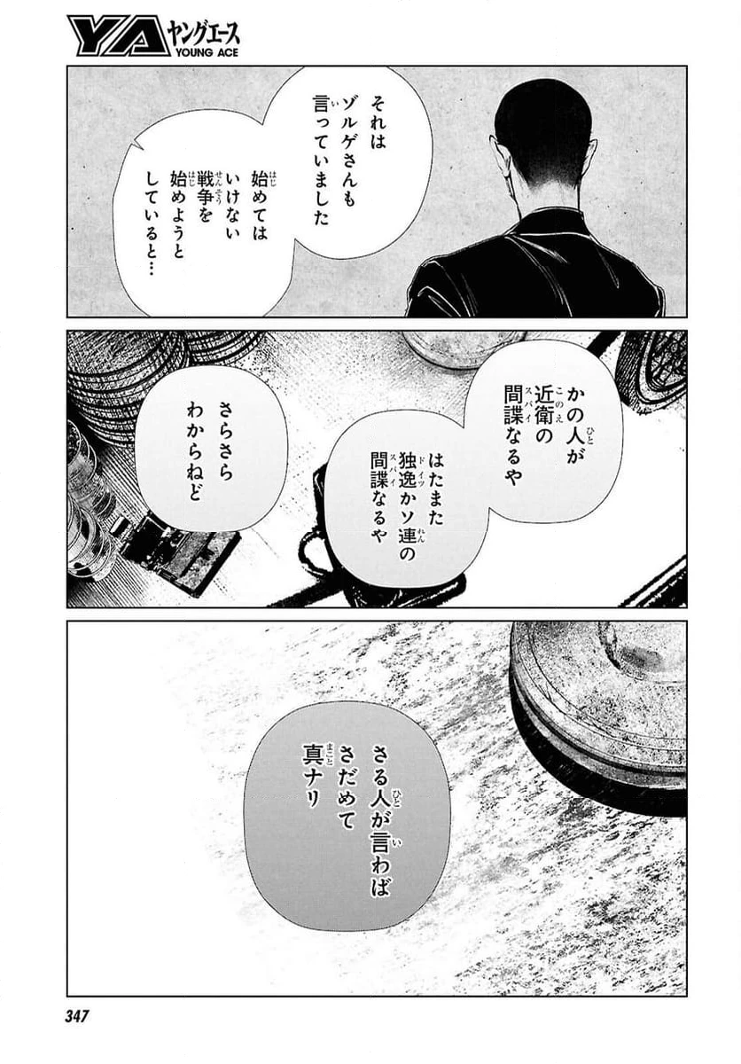 ページ 17 — 第26話
