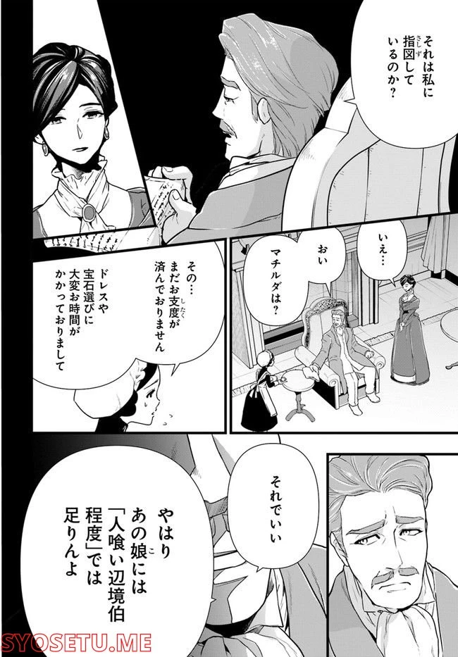 ページ 8 — 第9.2話