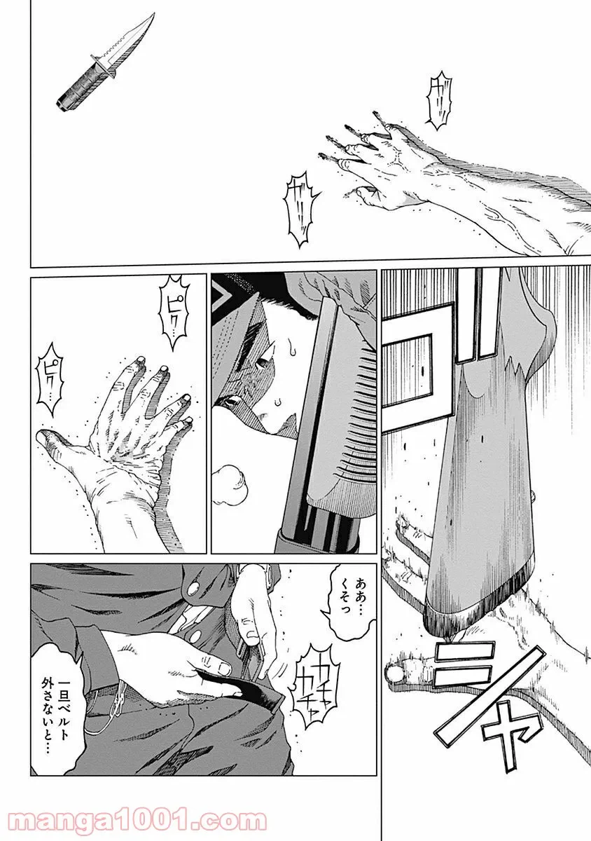 ページ 24 — 第4話