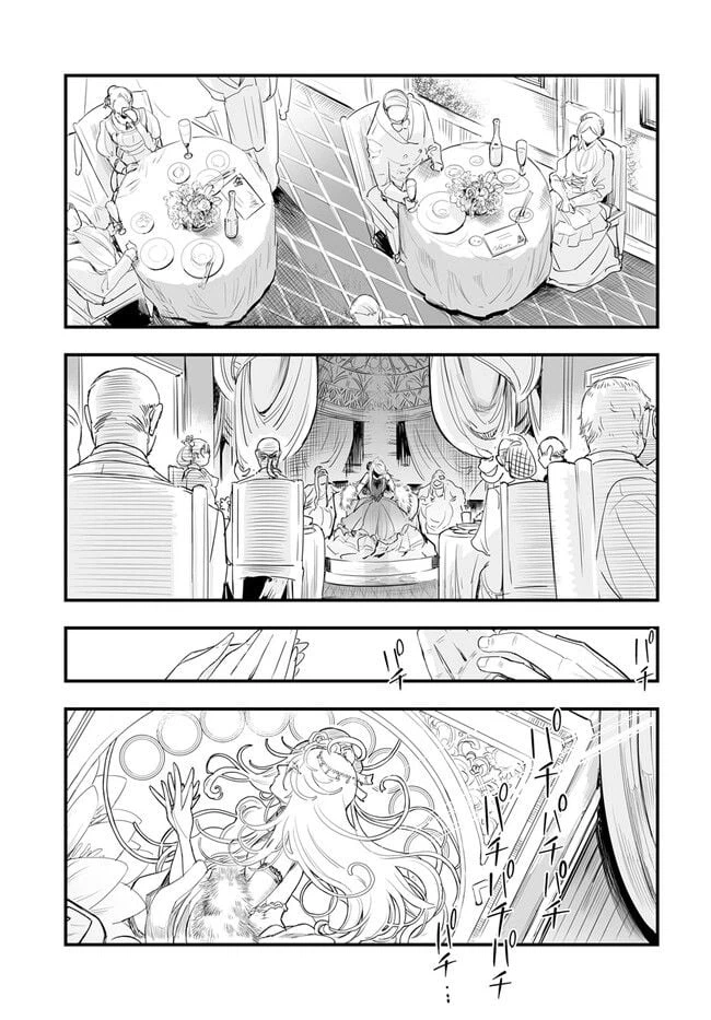 ページ 5 — 第1.1話