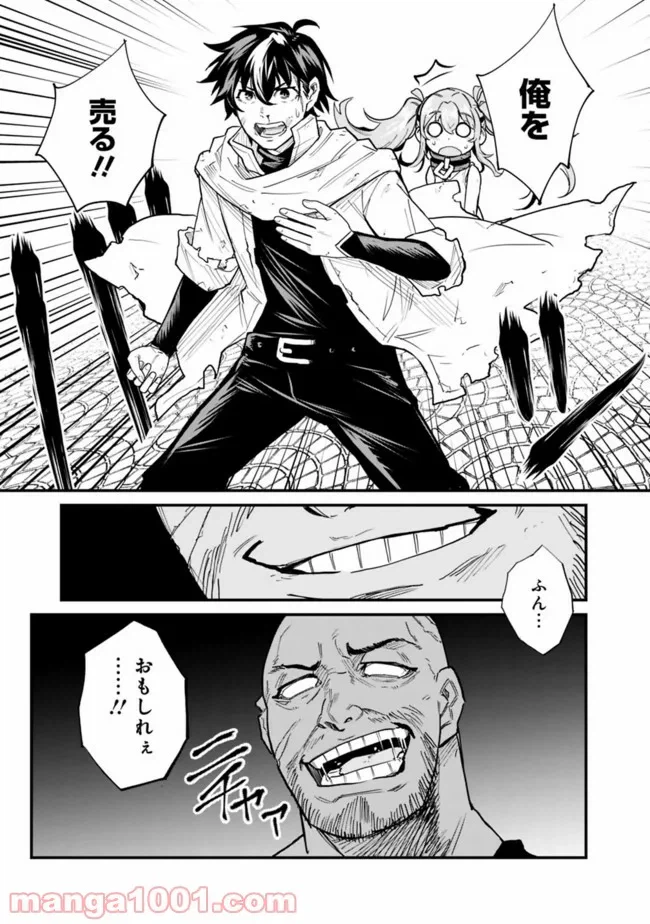 ページ 29 — 第1.2話