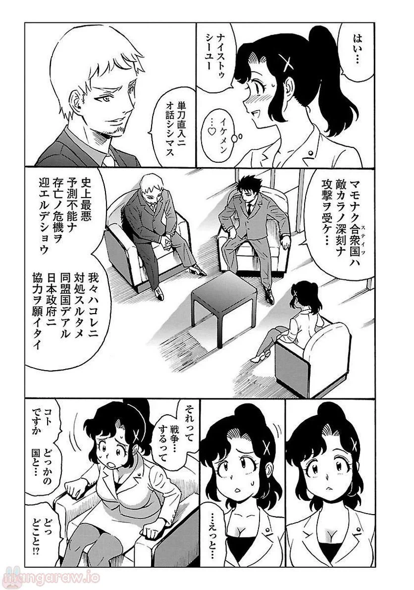 ページ 32 — 第1話