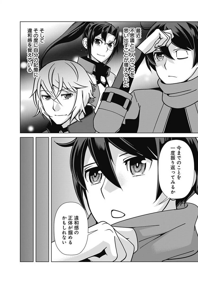 ページ 4 — 第102話