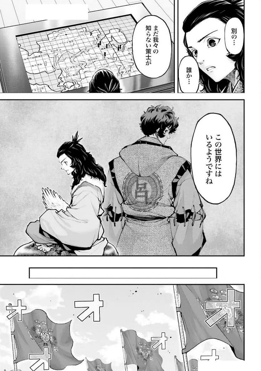 ページ 9 — 第39話