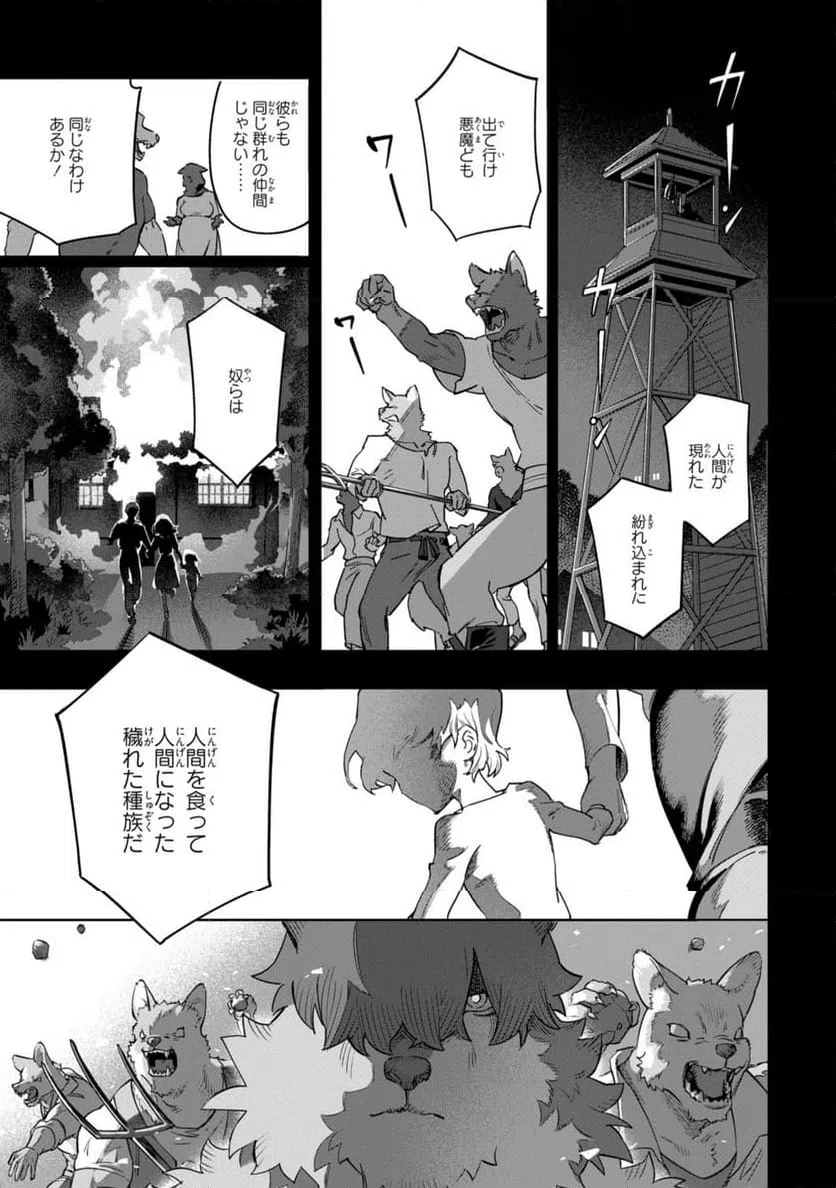 ページ 3 — 第11.1話