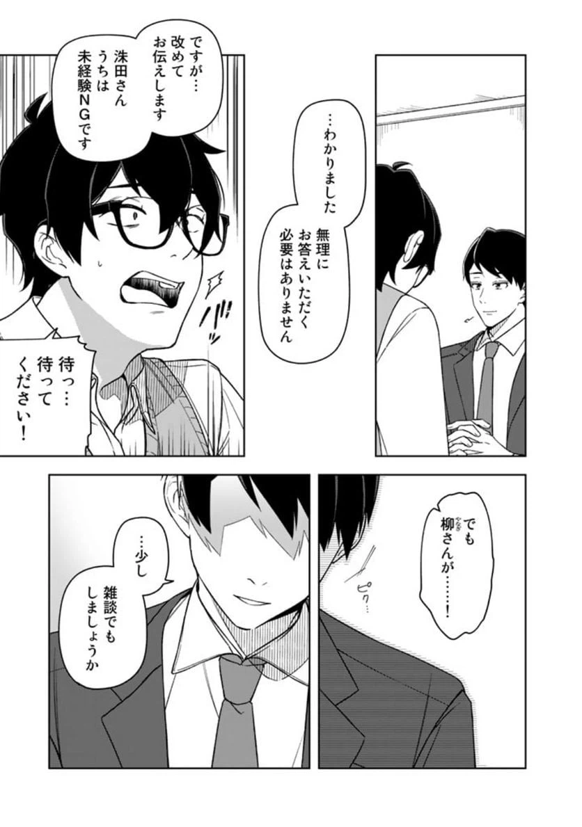 ページ 5 — 第13話