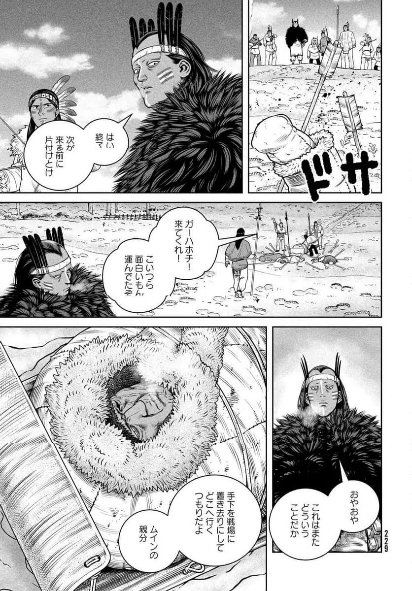 ページ 5 — 第217話