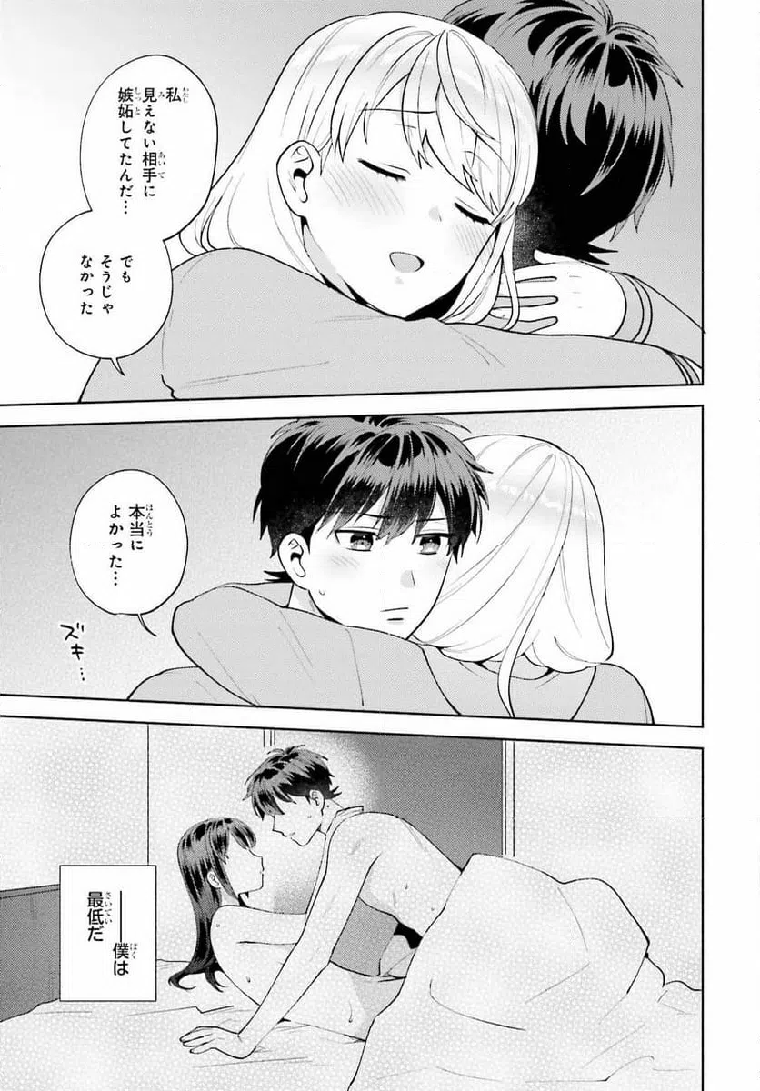 ページ 25 — 第16話