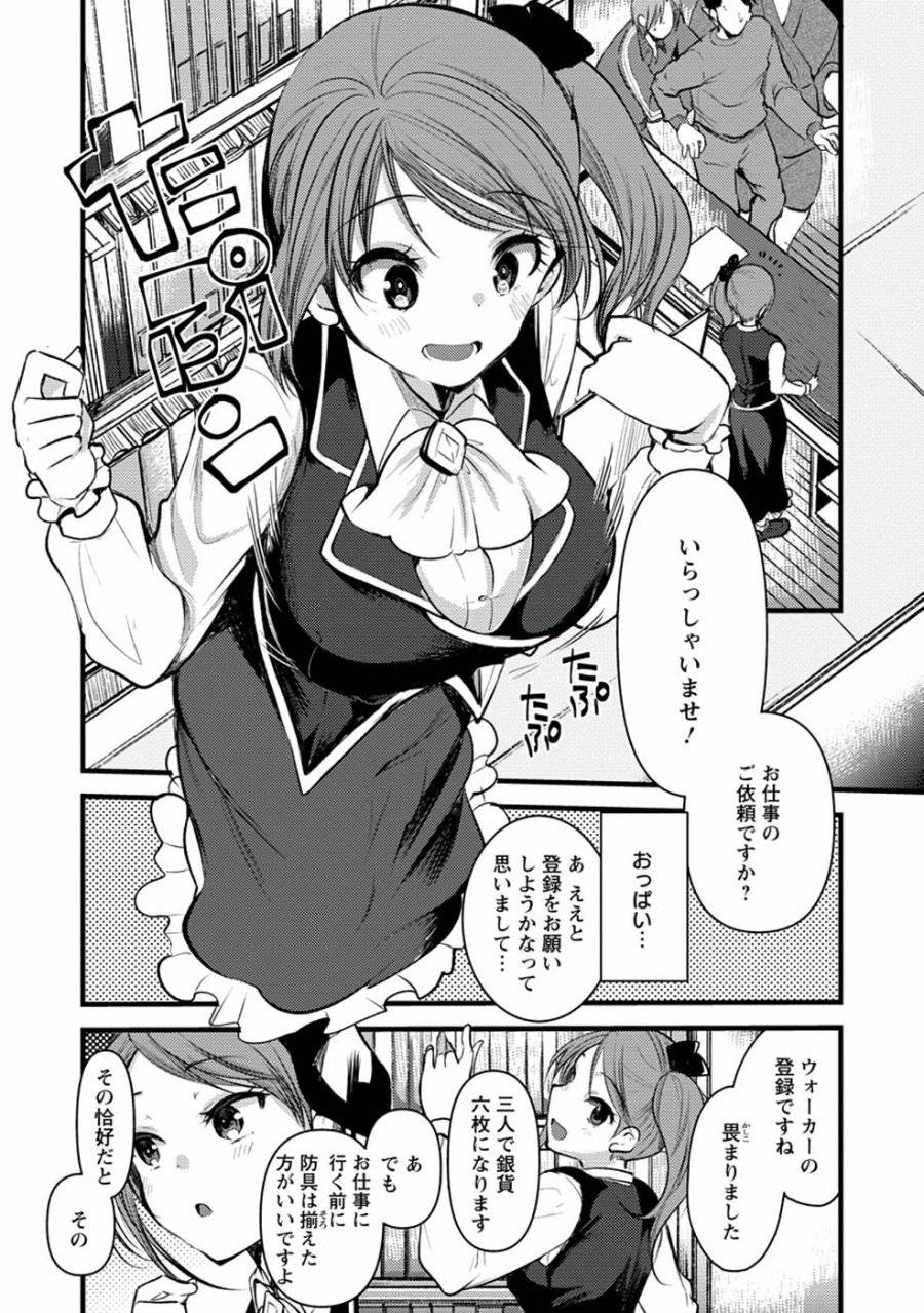 ページ 10 — 第2話
