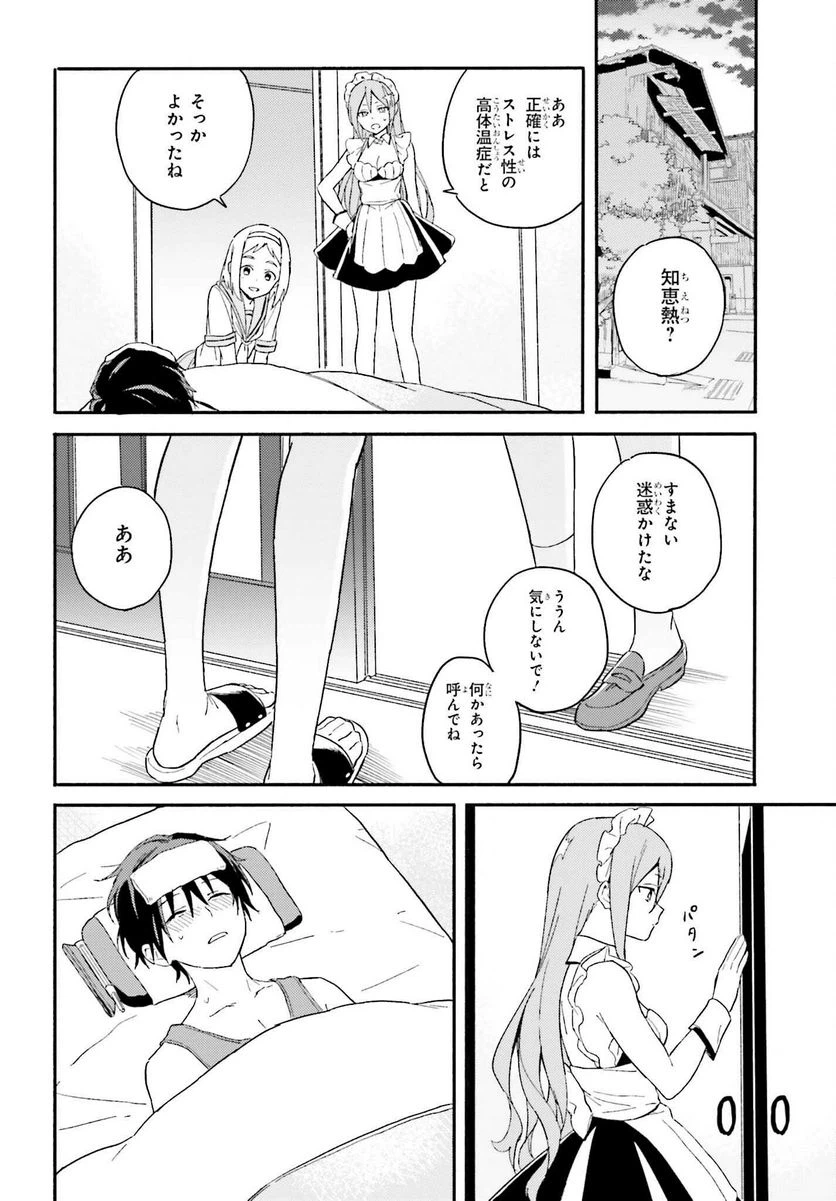 ページ 26 — 第4話