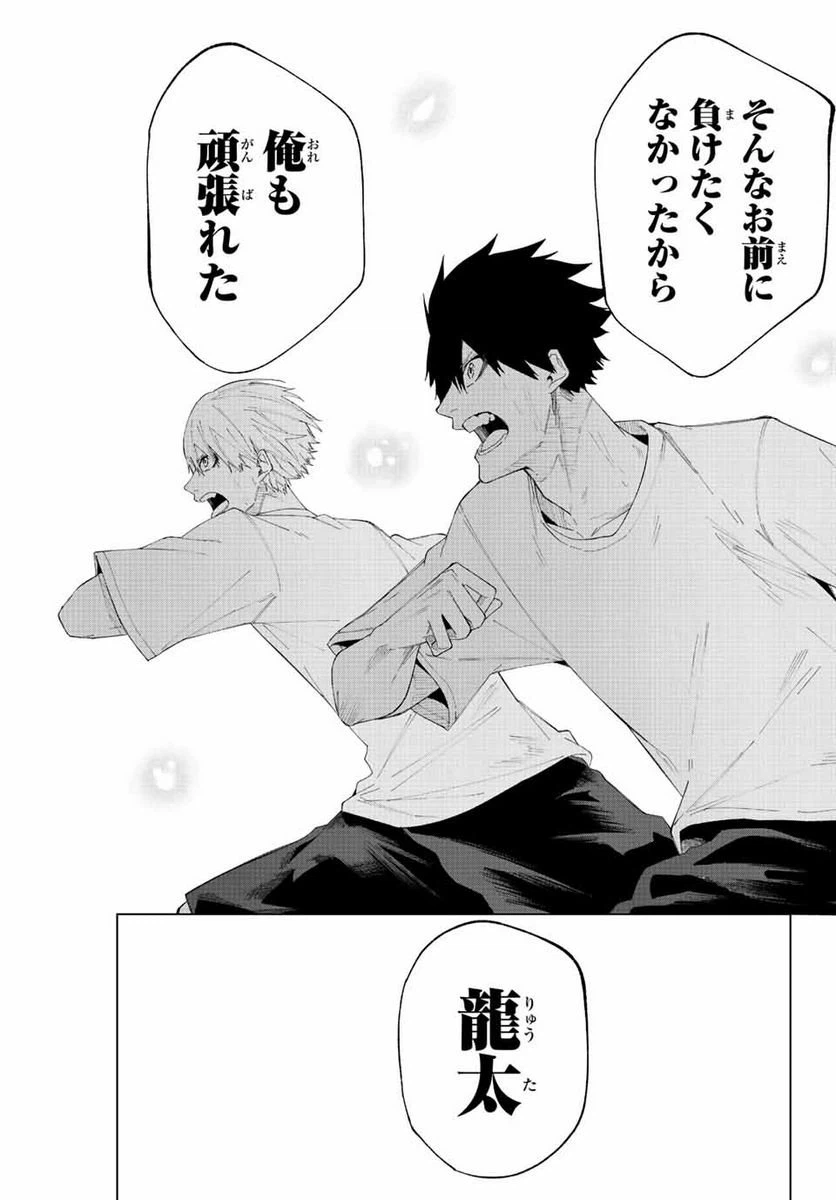 ページ 11 — 第34話