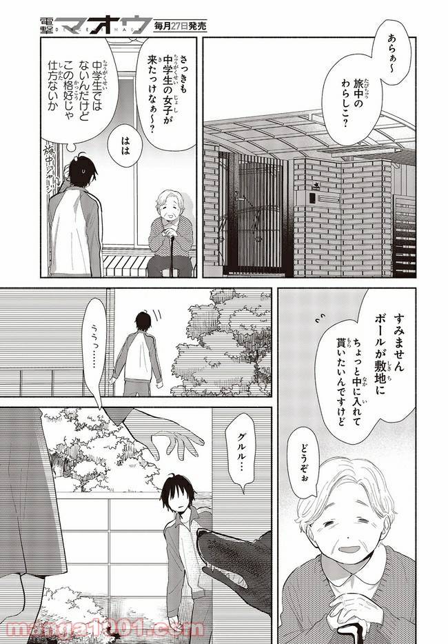 ページ 15 — 第3話