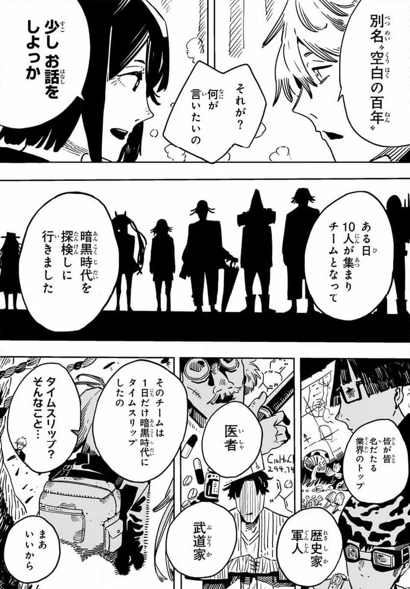 ページ 22 — 第1話