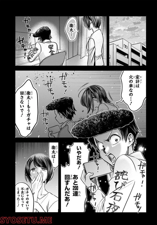 ページ 17 — 第5話