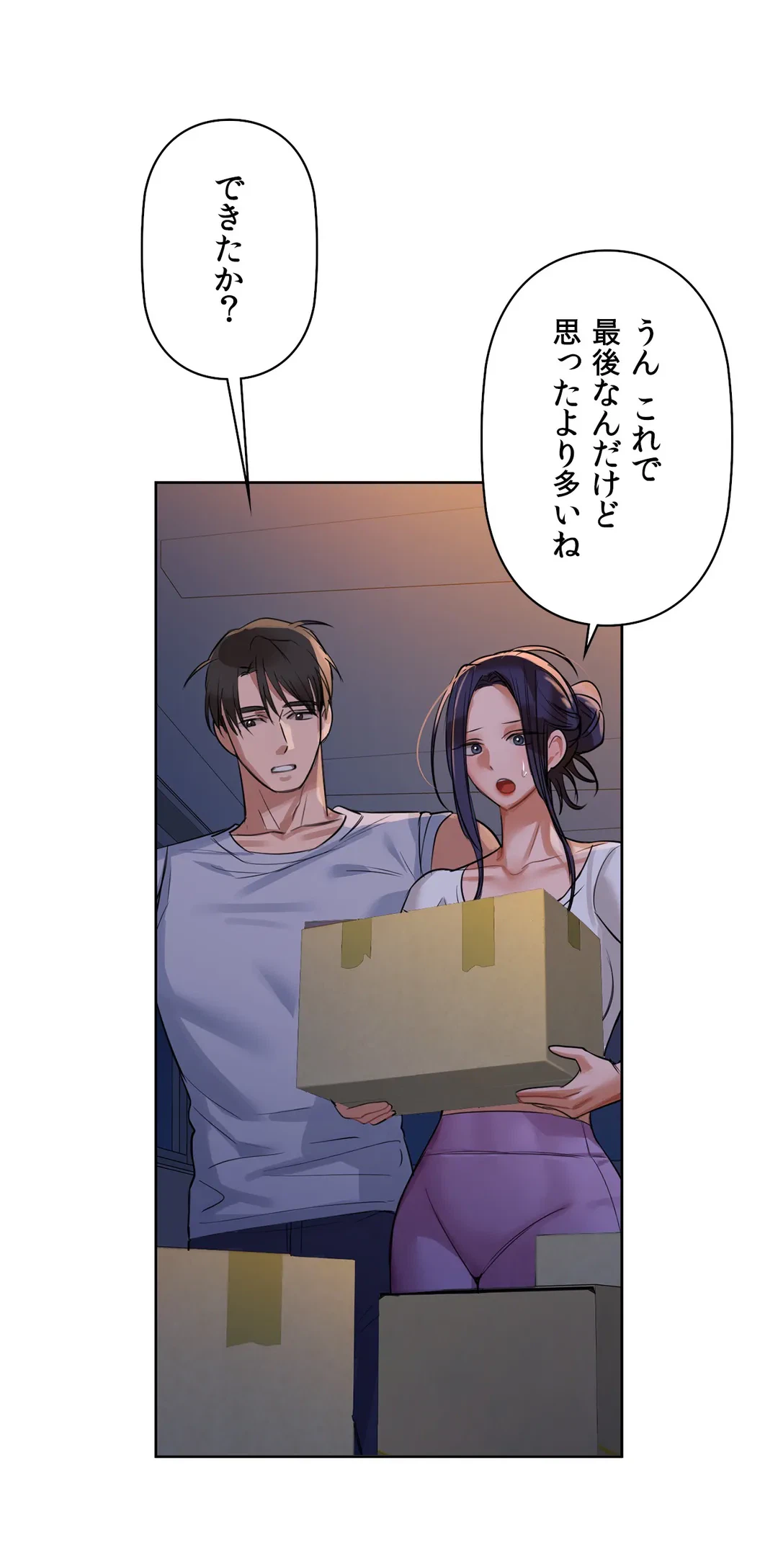 ページ 12 — 第9話