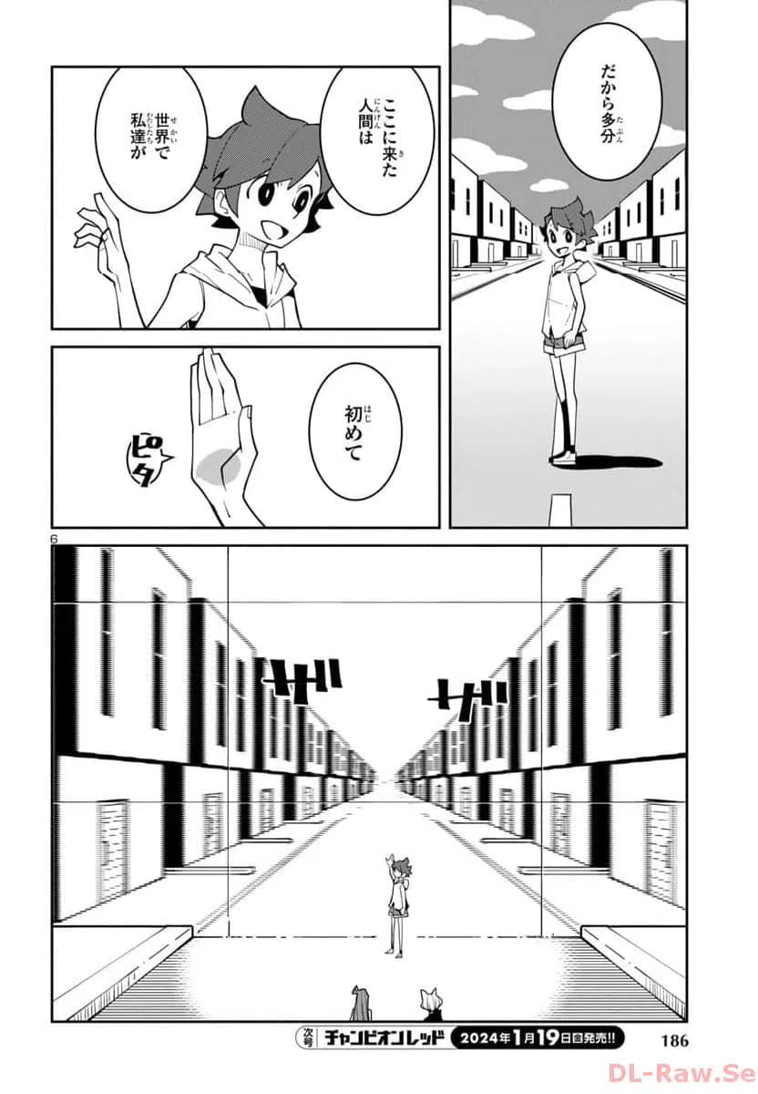 ページ 6 — 第36話