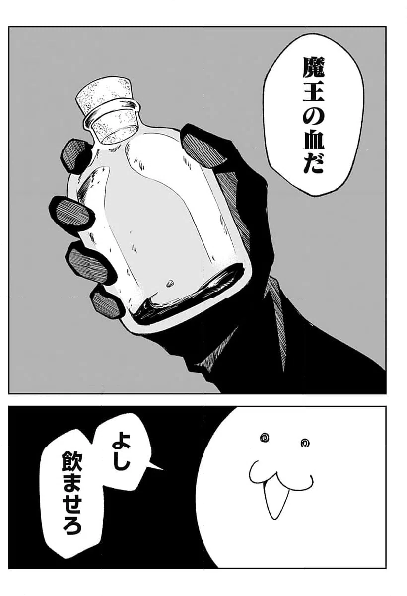 ページ 21 — 第14話
