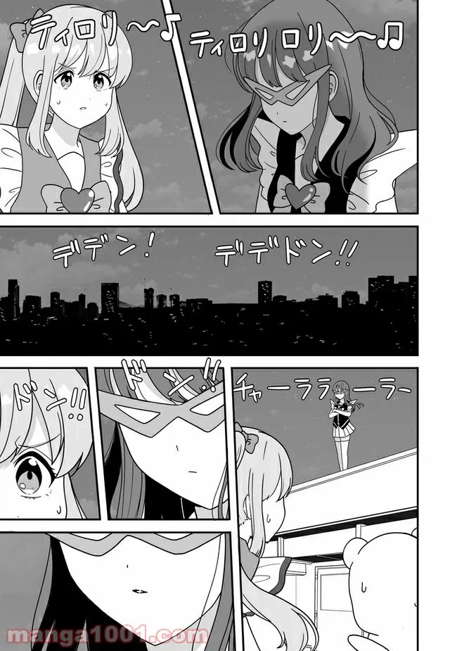 ページ 3 — 第16話
