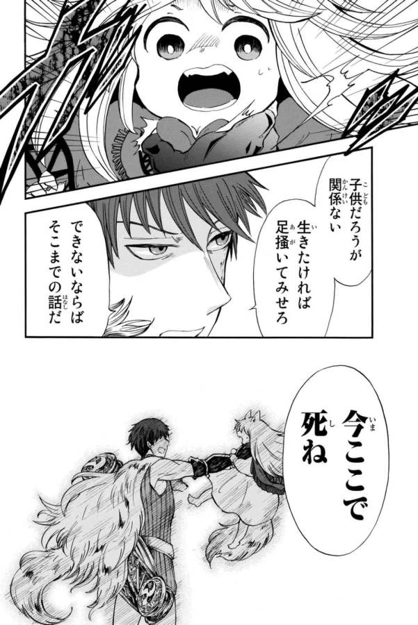 ページ 22 — 第1話