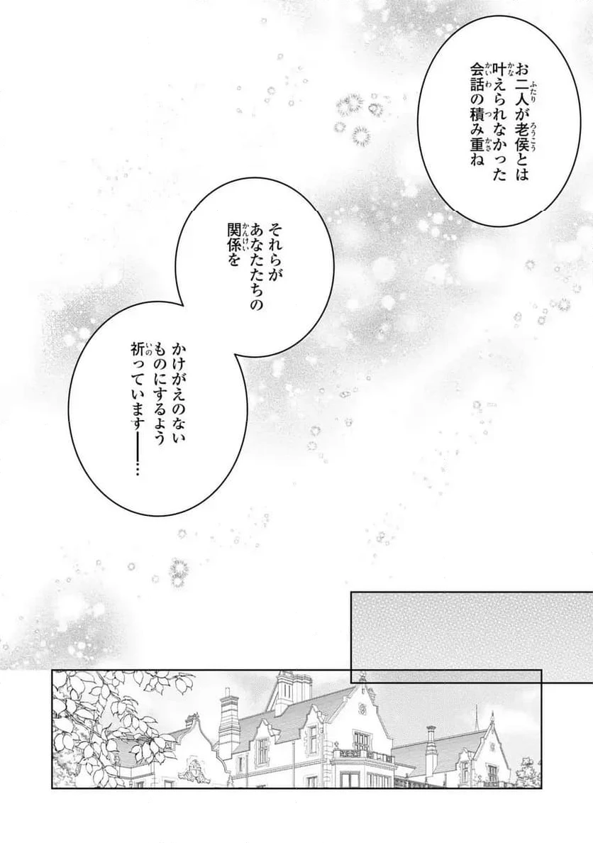 ページ 14 — 第3話