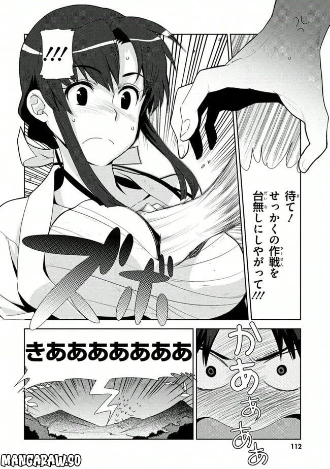 ページ 10 — 第31話
