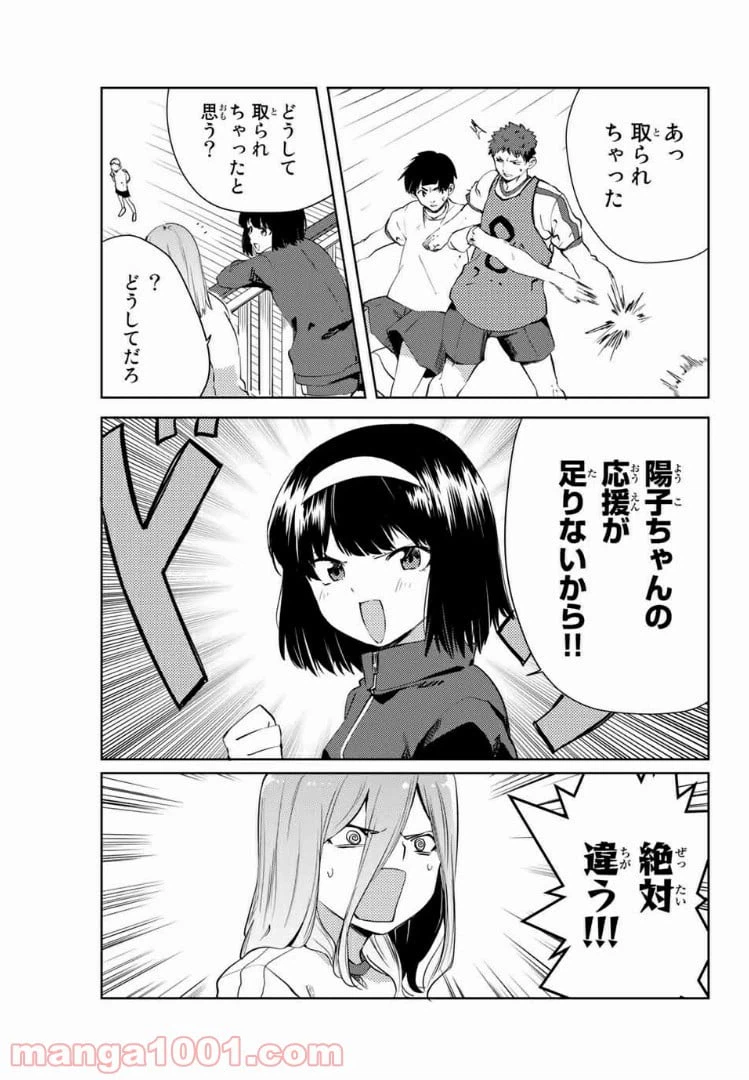 ページ 3 — 第41話