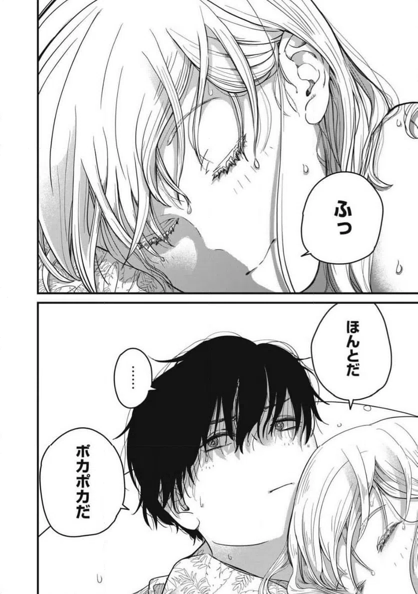 ページ 28 — 第1話
