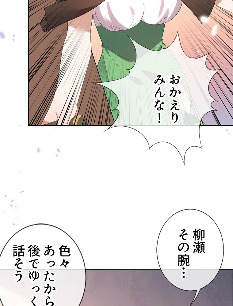 ページ 4 — 第108話