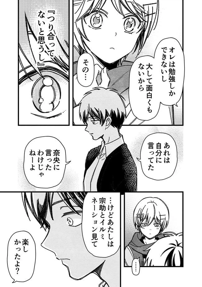 ページ 7 — 第28話