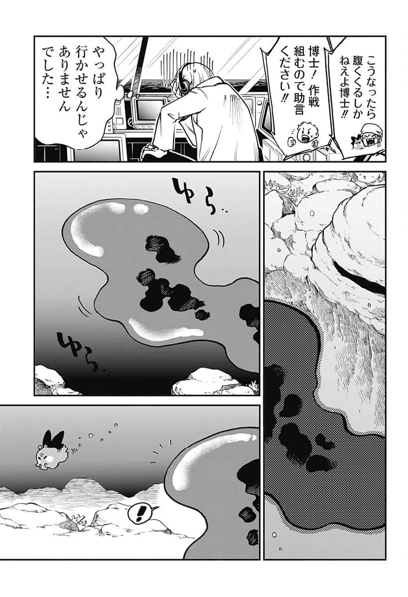 ページ 9 — 第19話