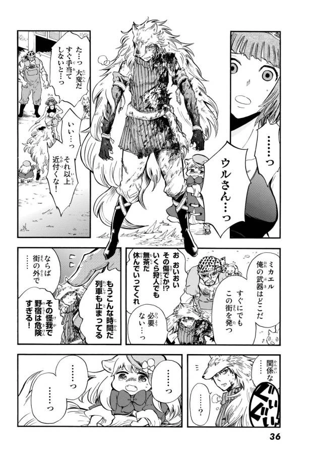 ページ 28 — 第6話
