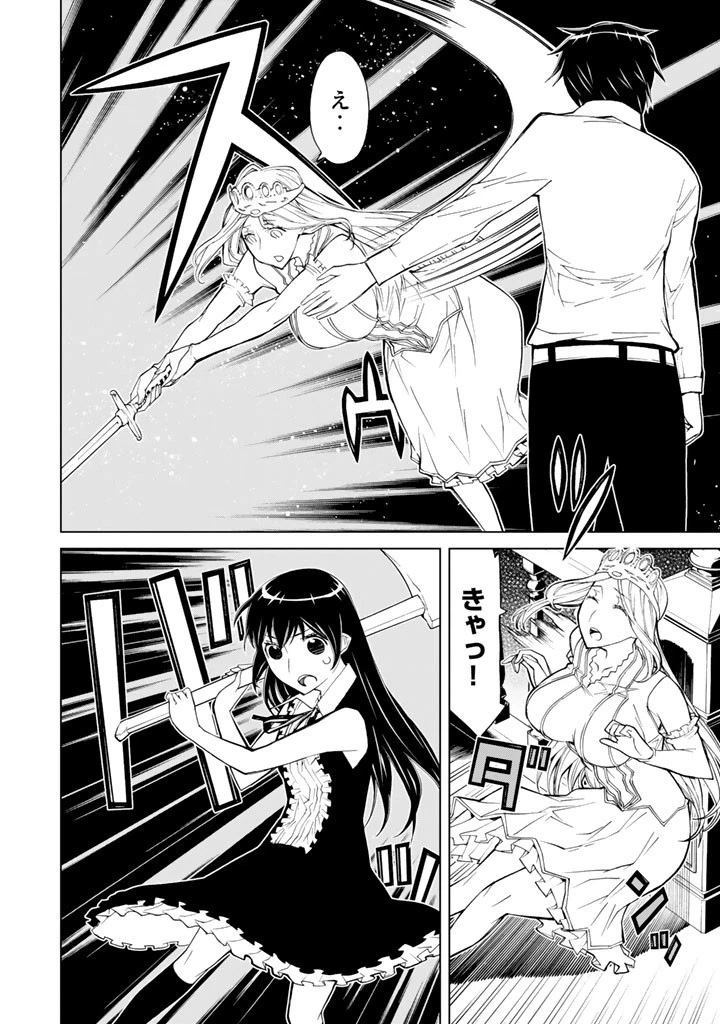 ページ 32 — 第71話