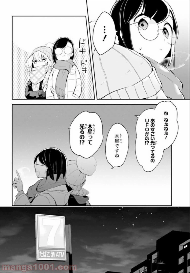 ページ 10 — 第10.1話