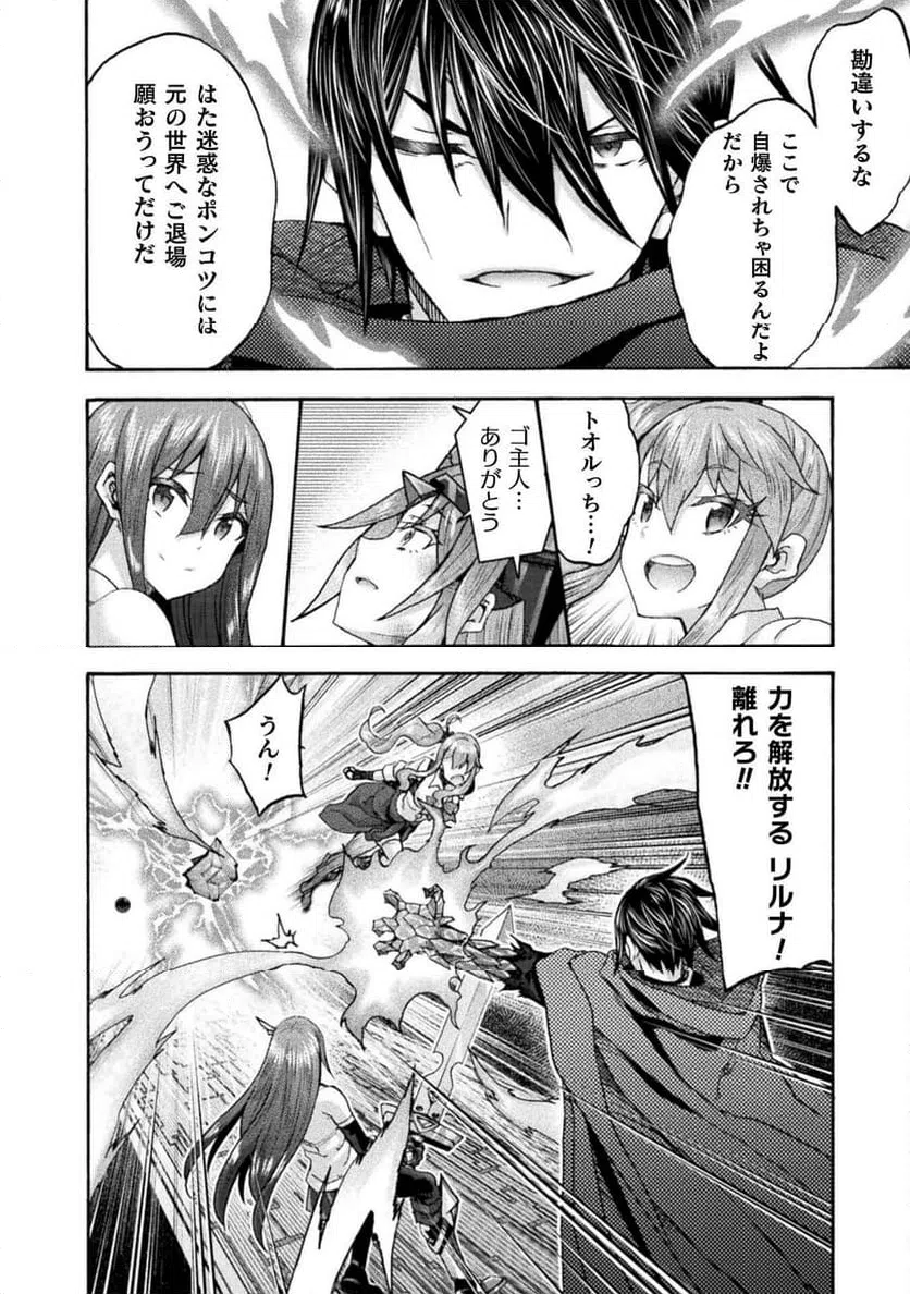 ページ 24 — 第76話