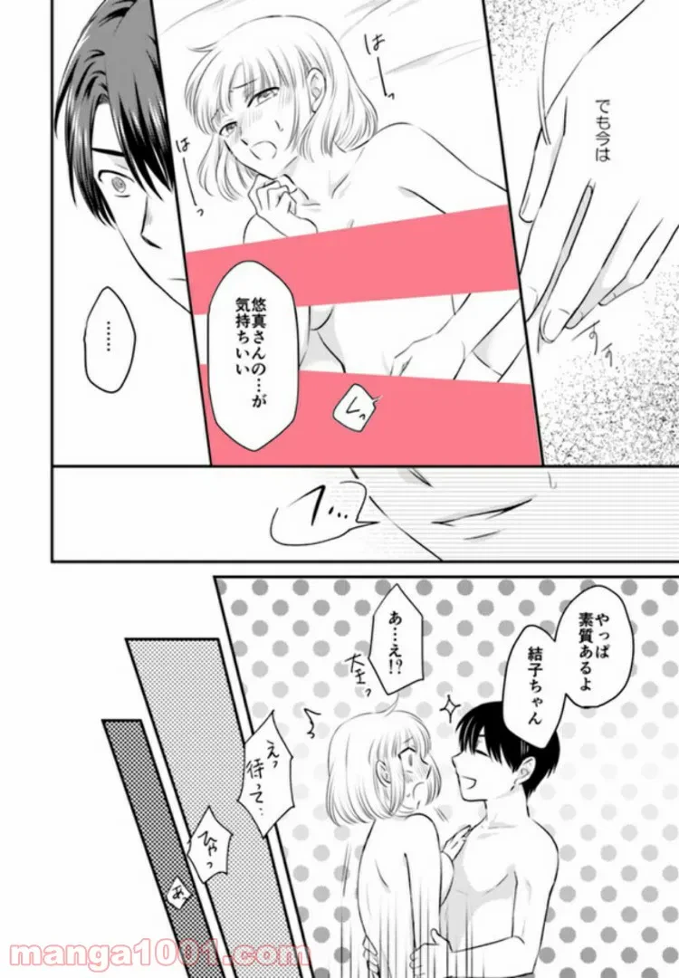 ページ 9 — 第2.2話
