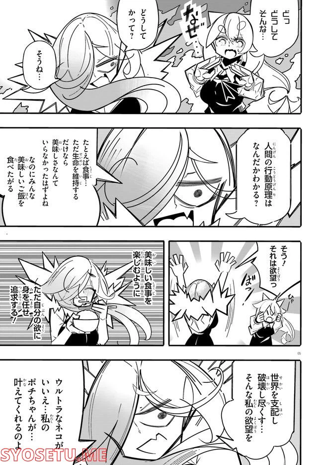 ページ 5 — 第7話