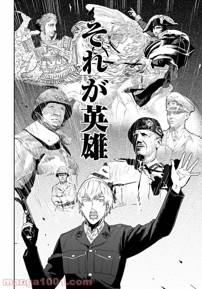 ページ 30 — 第7話