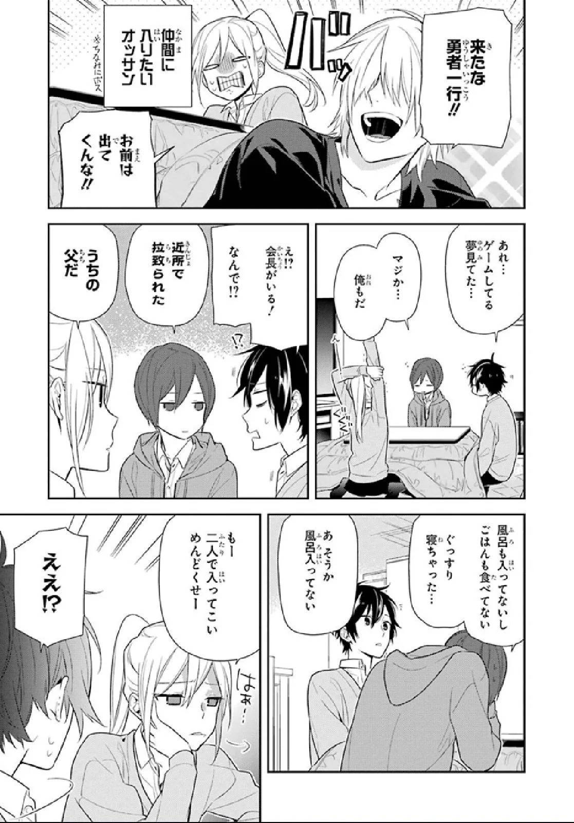 ページ 24 — 第9話
