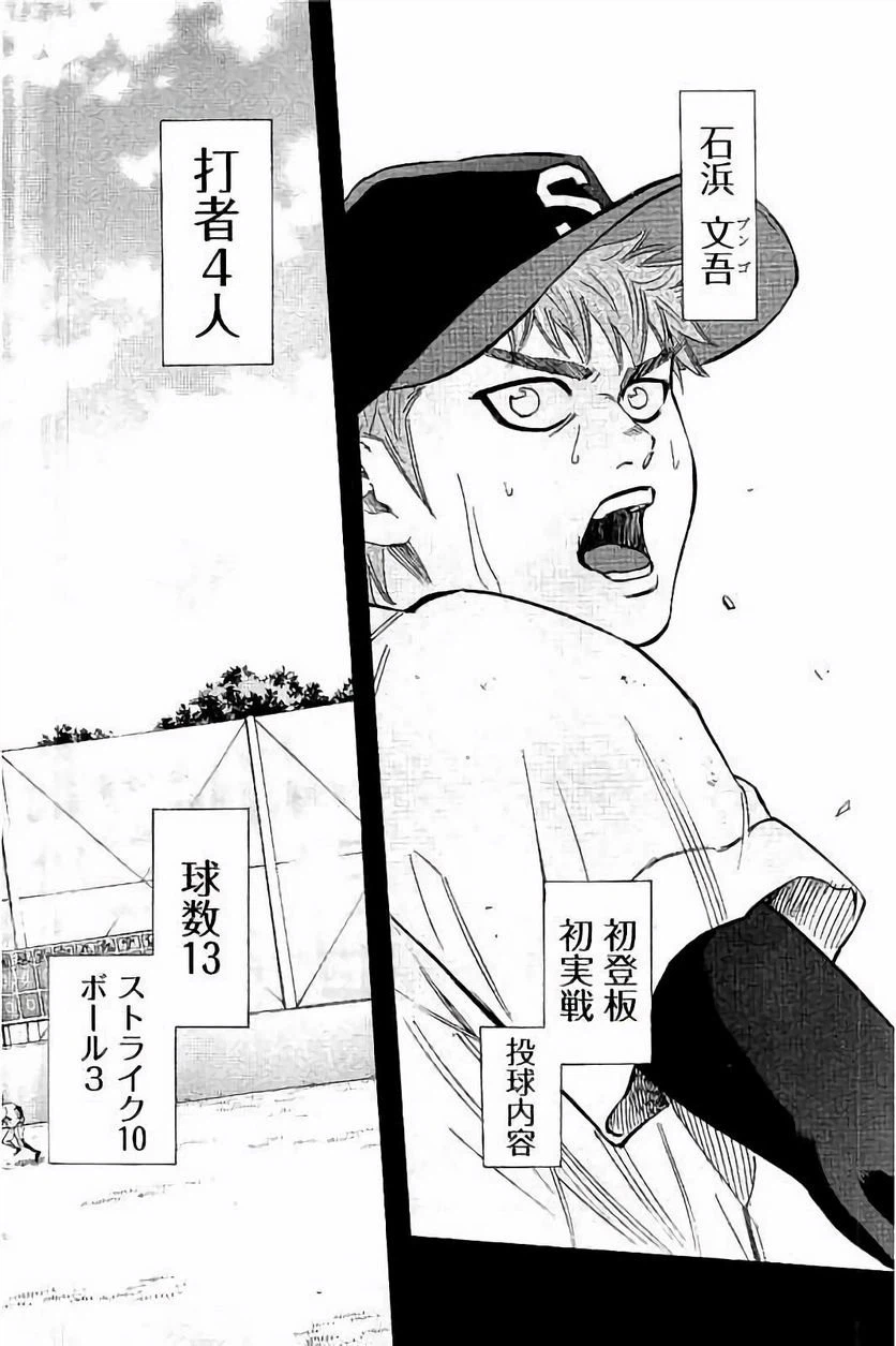 ページ 16 — 第23話