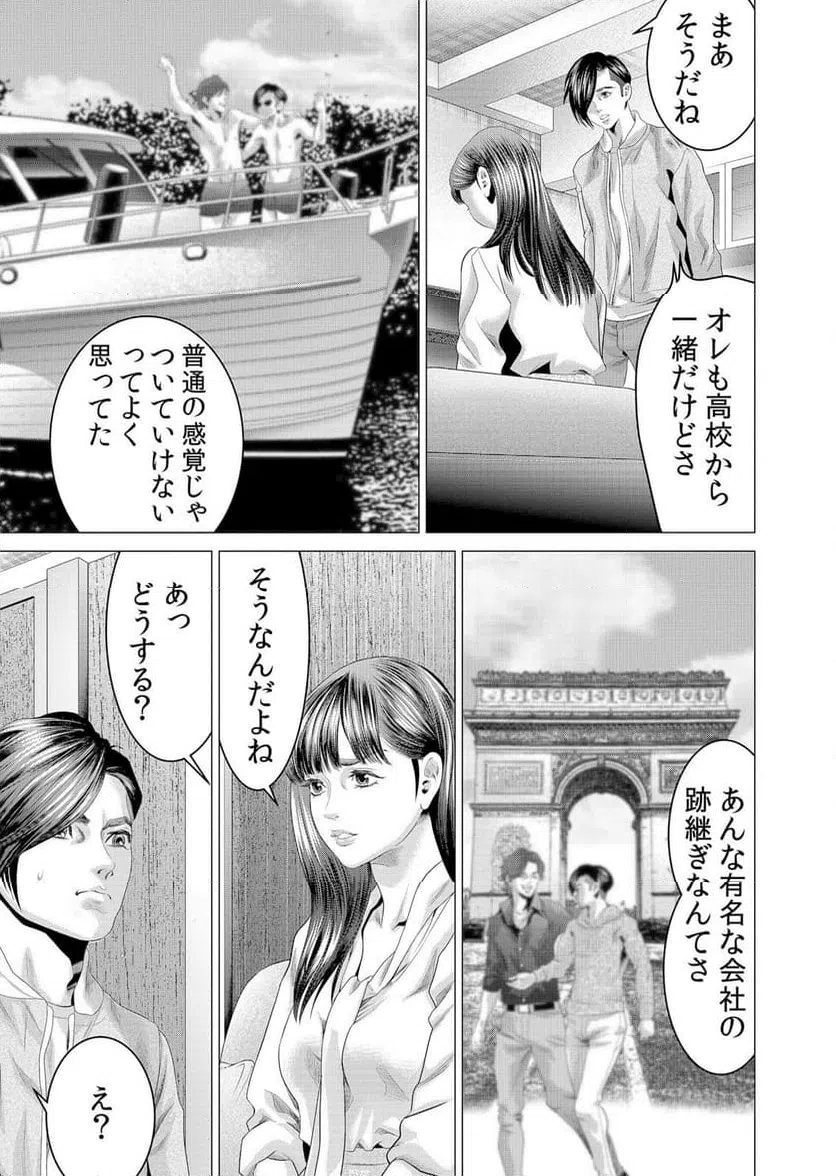 ページ 17 — 第4話