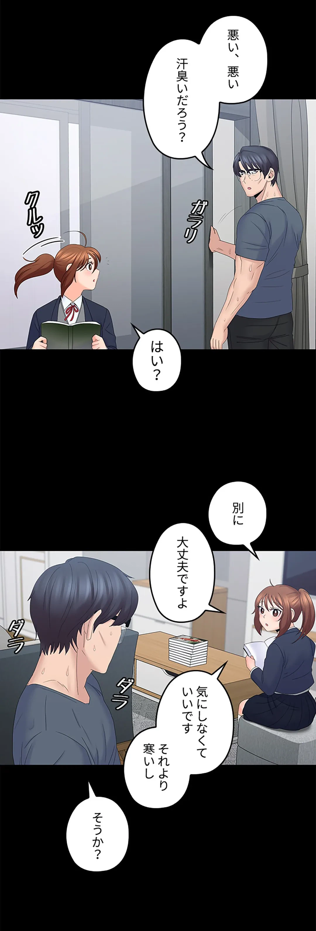 ページ 21 — 第40話
