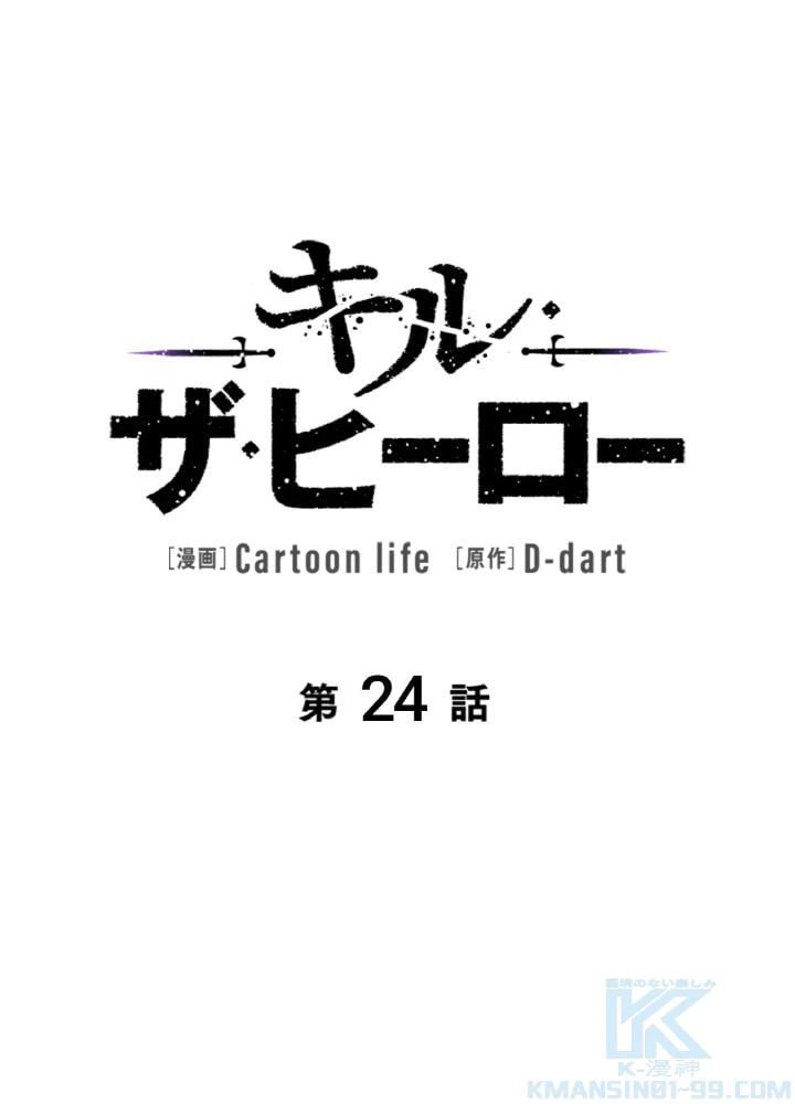 ページ 11 — 第24話