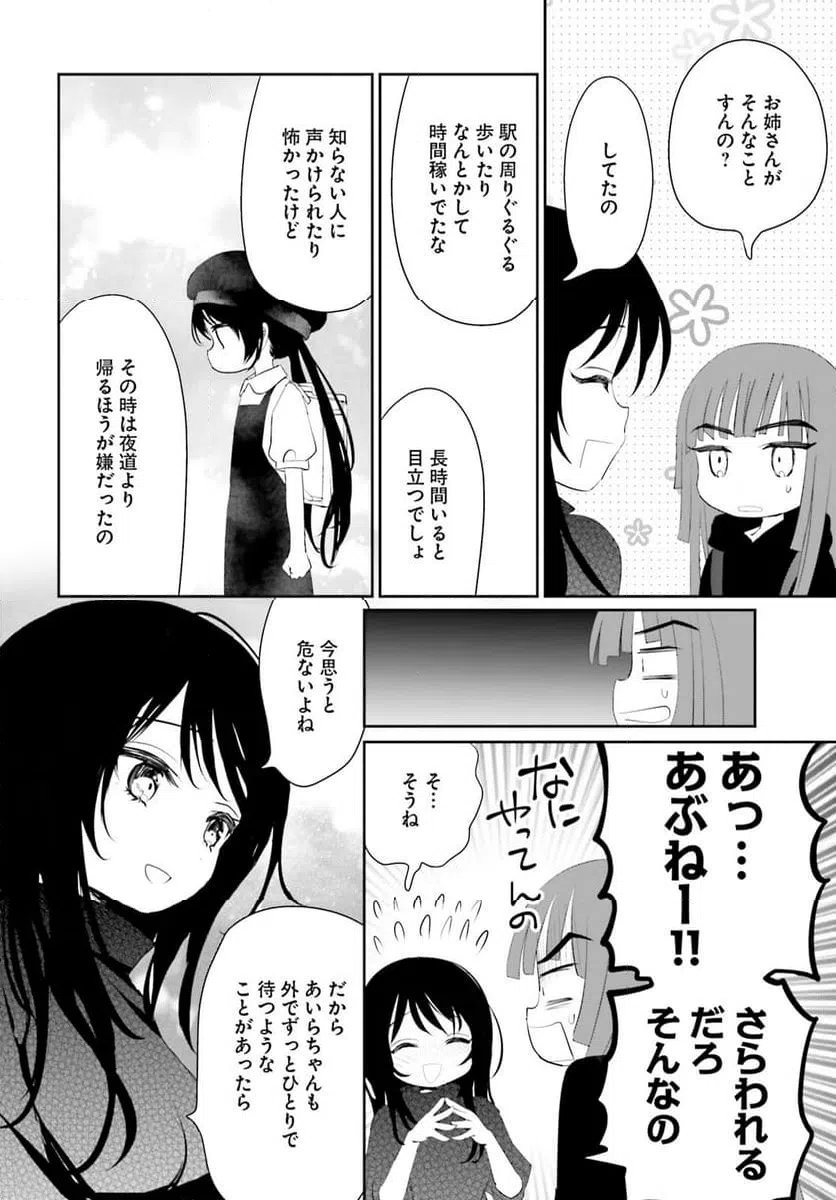 ページ 24 — 第22話
