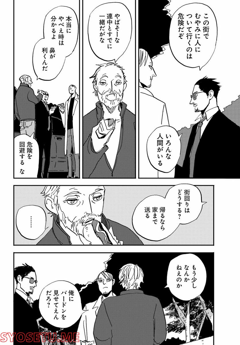 ページ 19 — 第36話