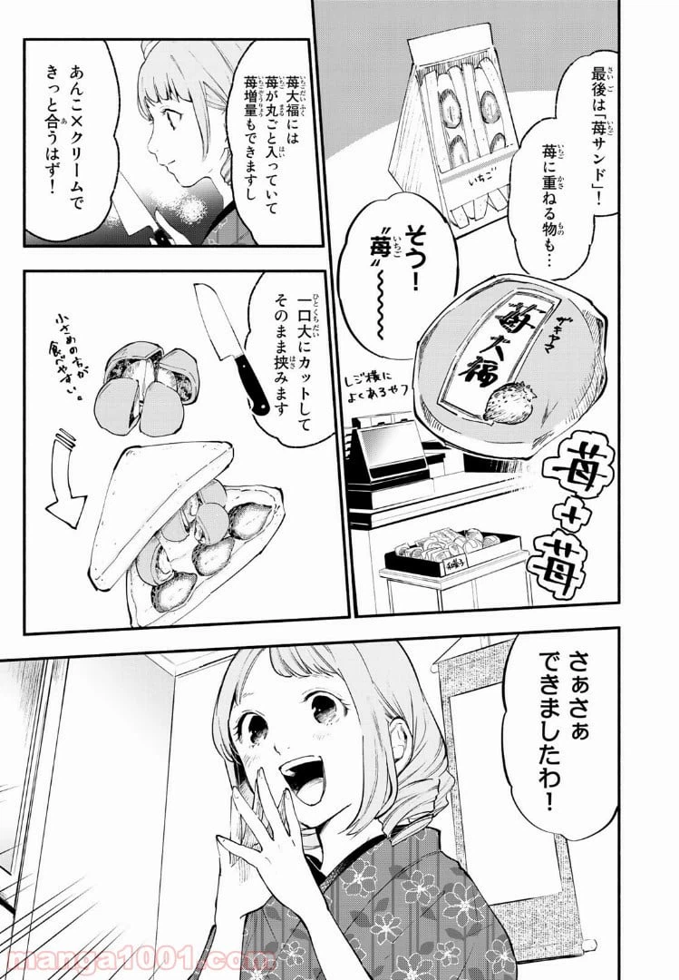 ページ 15 — 第28話