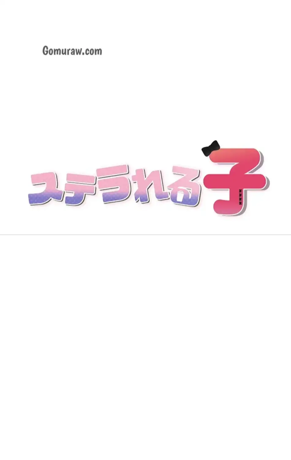 ページ 11 — 第17話
