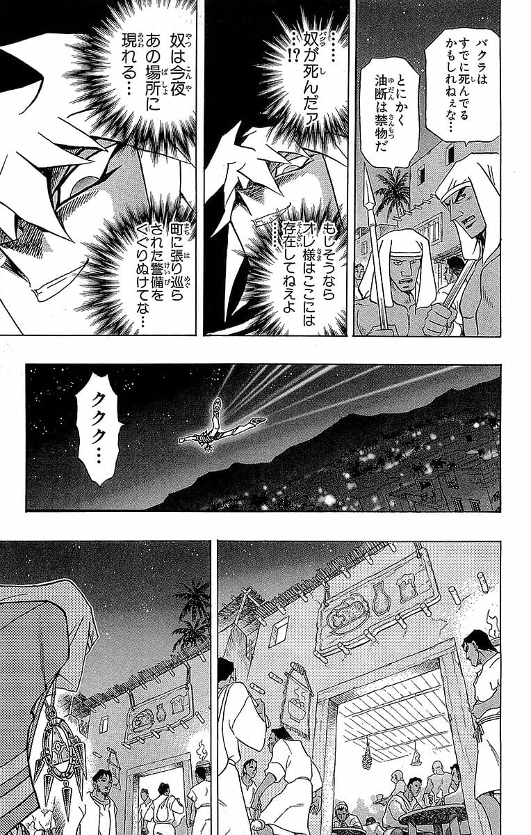ページ 17 — 第34話