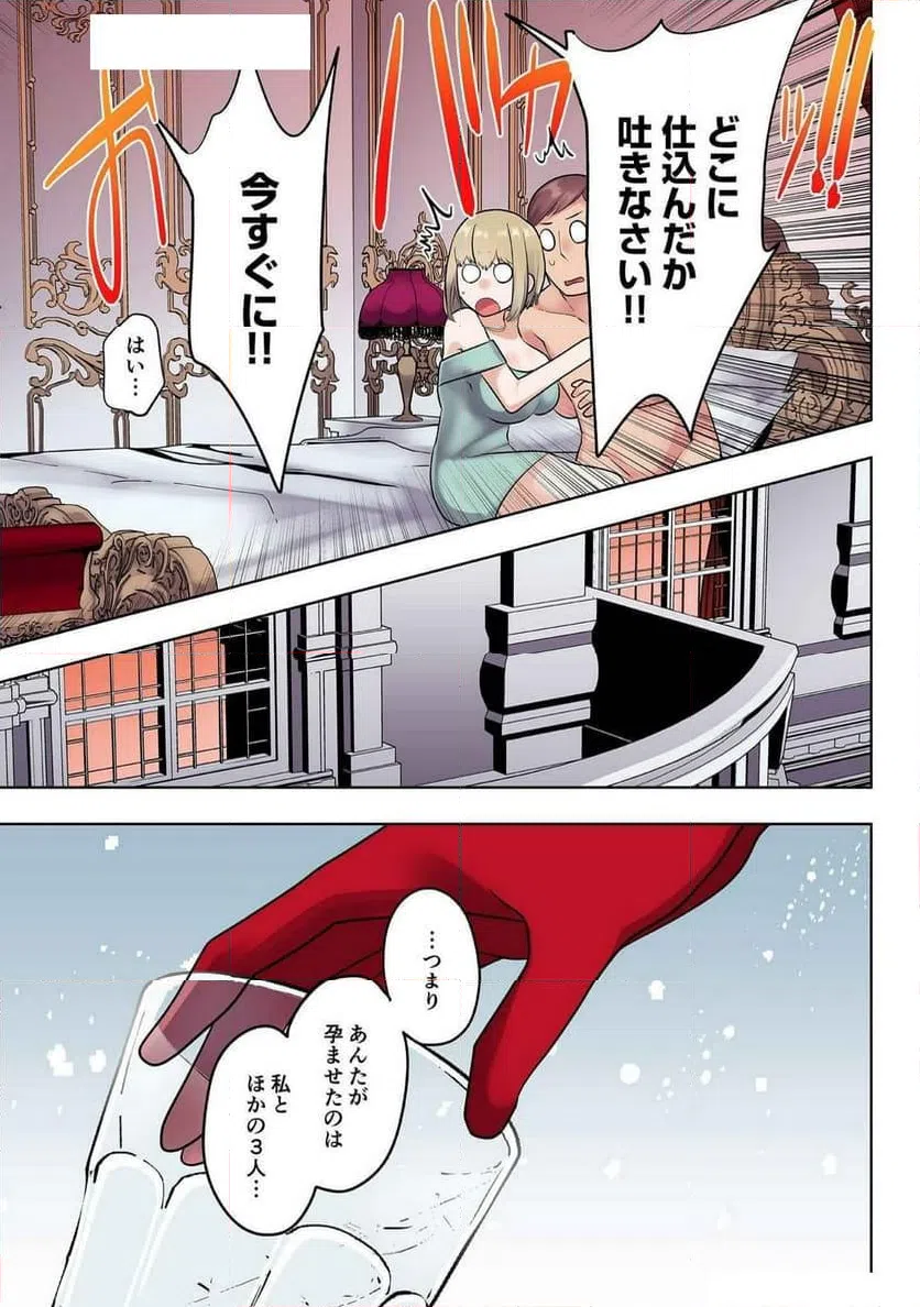 ページ 7 — 第19話